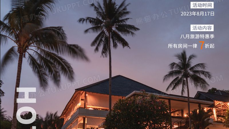 周边游民宿注意事项有哪些