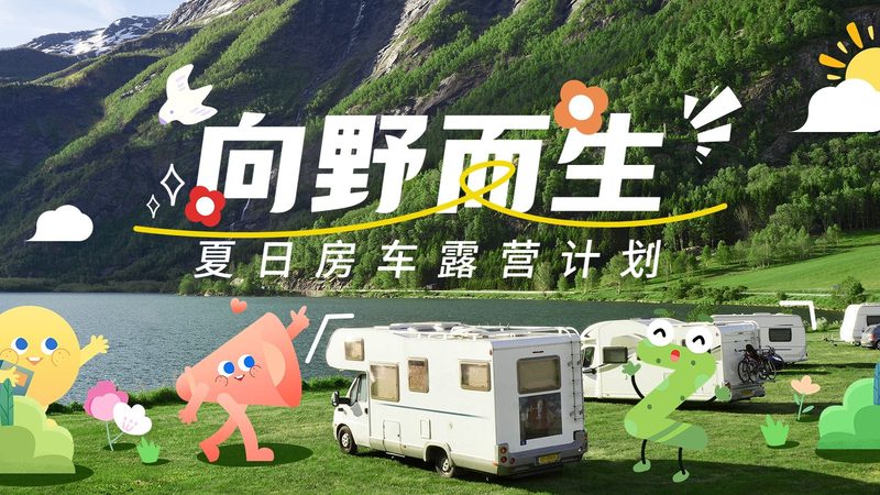 北京户外团建场地排名前十