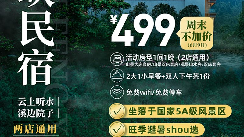 上海周边爬山胜地盘点：寻找自然与宁静的周末之旅